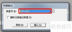 用友T3账套备份指南