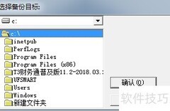 用友T3账套备份指南
