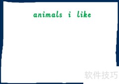 我喜爱的动物手抄报