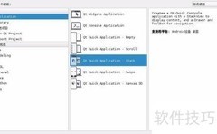 Qt Quick Controls2配置指南