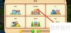 梦想城镇健身中心查看方法