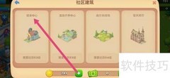 梦想城镇健身中心查看指南