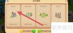 梦想城镇健身中心建造指南