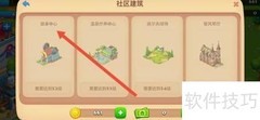 梦想城镇健身中心查看方法