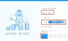 用友T6账套自动备份设置