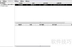 用友U8账套自动备份设置