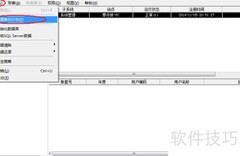 用友U8账套自动备份设置