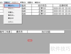 用友T3新建账套步骤