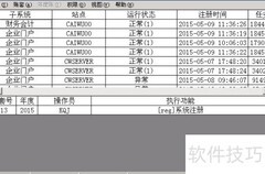 用友T6账套备份操作指南