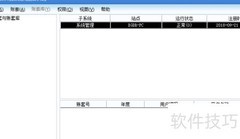 用友U8+新建账套指南