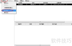 用友U8账套引入教程