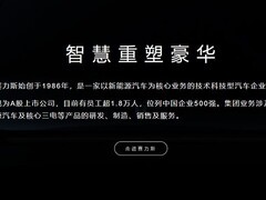 赛力斯港股上市首日市值破2100亿