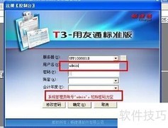 用友T3账套恢复方法