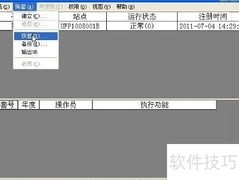 用友T3账套恢复方法