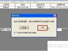 用友T3账套恢复方法