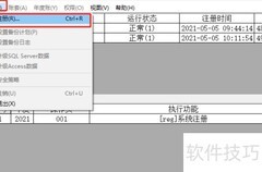 用友T3第二年建账指南