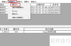 用友T3第二年建账指南