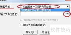 用友U8删除账套操作指南