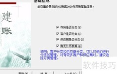 用友T3账套创建指南