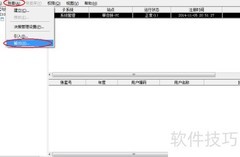 用友U8手动备份账套教程