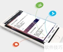 新导购软件功能流程解析