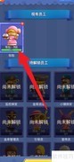 山海小镇导购升级攻略