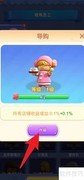 山海小镇导购升级攻略