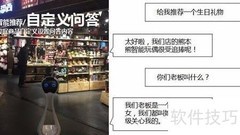 导购机器人如何改变商业