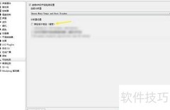 Mixxx如何设置恒定节拍