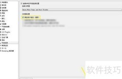 Mixxx如何设置恒定节拍