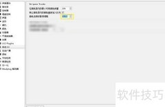 Mixxx音轨暂停间隔设置方法