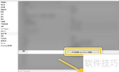 Mixxx动态更新Ogg元数据设置