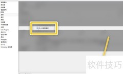 Mixxx波形归一化设置指南