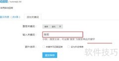 淘宝客公众号导购设置技巧