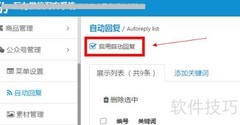 淘宝客公众号导购设置技巧