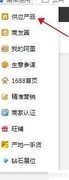阿里巴巴智能导购设置指南