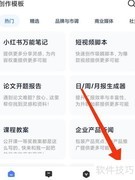 一键清除智能AI写作缓存