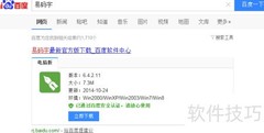 易码字：高效写作新体验