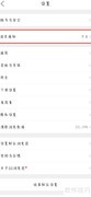 QQ浏览器小说关闭方法