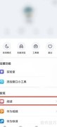 华为浏览器小说入口指南