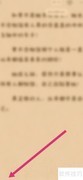 UC浏览器小说下载目录方法
