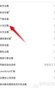鲨鱼浏览器小说设置方法