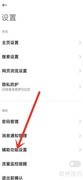 小米浏览器小说关闭方法