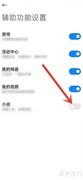 小米浏览器小说关闭方法