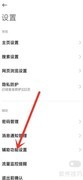 小米浏览器小说关闭方法