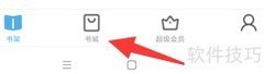 UC浏览器小说阅读指南