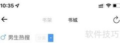 鲨鱼浏览器看小说方法