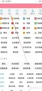 UC浏览器看小说方法