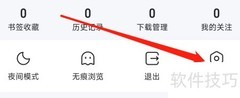 QQ浏览器上线小说模式