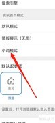 QQ浏览器上线小说模式